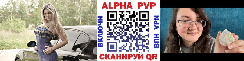 наркошоп  Биробиджан  гидра вход  Alfa_PVP Crystall 