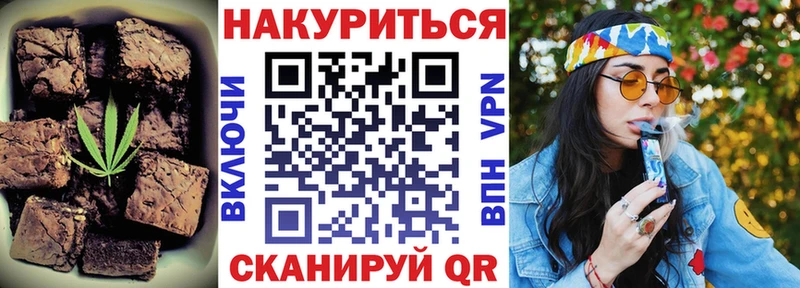 Еда ТГК марихуана  Биробиджан 
