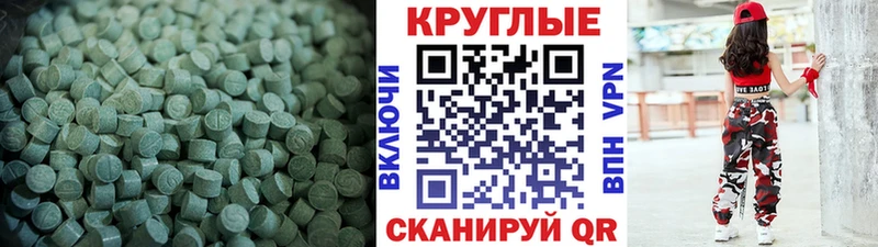 MEGA как войти  Биробиджан  ЭКСТАЗИ mix 