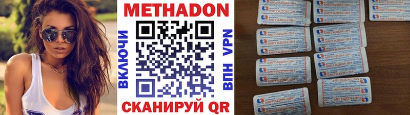 купить закладку  Биробиджан  Метадон кристалл 